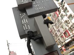 -黄桷坪涂鸦艺术街