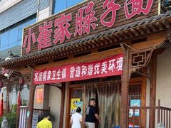 门面-小崔家臊子面(蔡家坡总店)