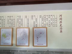 -河间府署