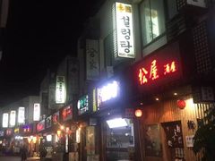 门面-贵木日本料理·铁板烧(新地假日广场店)