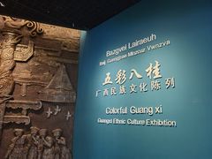 -广西民族博物馆