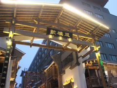 -鼓楼夜市