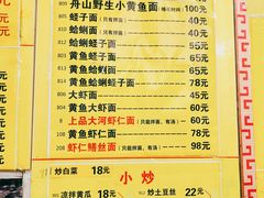 -明呈黄鱼面馆(斜土路店)