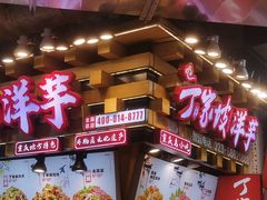 -周小亮丁家坡洋芋(全国总店)