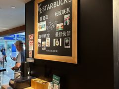 -星巴克(浦东机场T2到达店)
