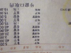 第一次就诊价格明细-上海市第七人民医院