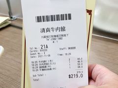 -清真牛肉馆