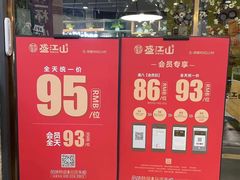 -韩盛·盛江山自助料理(沈辽路万达店)