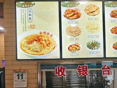 -白鹤大冷面