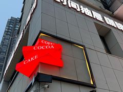 -时间抽屉(裕华万达广场店)