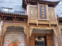 -成都蓝城悦杏温泉美食酒店(宽窄巷子店)