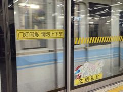 -嘉善路(地铁站)