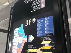-中部国际机场
