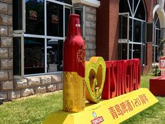 -青岛啤酒博物馆