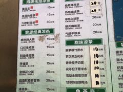 -黎雪珍凉茶(北京路店)
