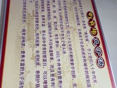 -南肖墙丸子汤(总店)