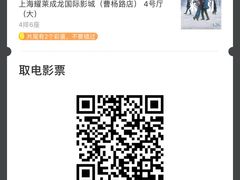 -上影国际影城(普陀绿地缤纷城店)