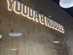 -友达面馆(广州总店)