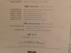 菜单-北京王府井希尔顿酒店·秦唐中餐厅Chynna