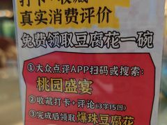 -桃园盛宴·岭南粤菜·手工茶点(南庄店)