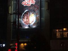 -百年川椒重庆老火锅(光谷店)