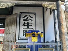 -平遥古城