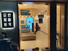 -麦悠悠·SPA·推拿(太阳山路店)