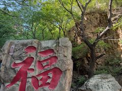 -京东石林峡风景区