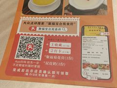 -聚福宝合苑食府(南头镇店)
