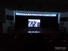 -南风大剧院莎梦二人转剧场
