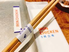 -铁公鸡·四川料理(天环广场店)