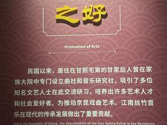 -南京市民俗博物馆(甘熙故居)