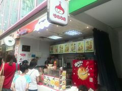 -咕噜咕噜·章鱼小丸子(西湖路店)