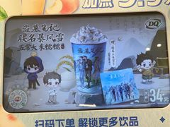 -DQ·蛋糕·冰淇淋(五棵松万达店)