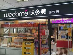 门面-味多美蛋糕(马家堡永辉店)