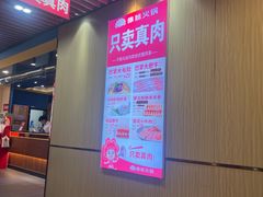 -傣妹火锅(南京东路一店)