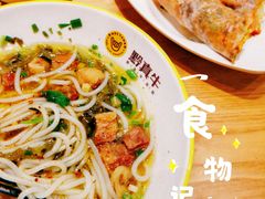 -黔真牛原汤牛肉粉