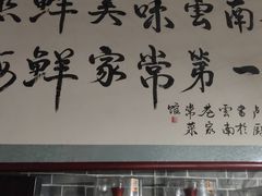 -云南巷海鲜大咖·可加工海鲜