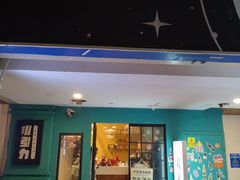门面-大成海鲜烧烤·海鲜粥(安顺路店)