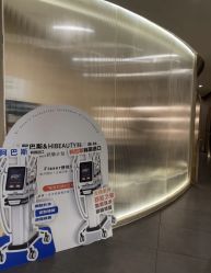-Hi Beauty Skin 科技美肤中心