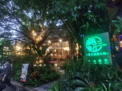 -樾餐厅泰式海鲜火锅(民歌湖店)