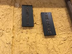 -今邕烧烤(西大店)