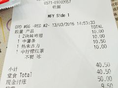 账单-麦当劳(杭州东站高铁店)