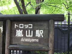 -岚山嵯峨野观光小火车