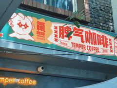 -叁秋咖啡 SANQIU COFFEE(天津河北路店)