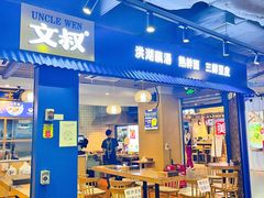 门面-文叔·湖北名小吃·小龙虾(黄贝岭地铁站店)