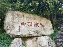 -杭州少年儿童公园