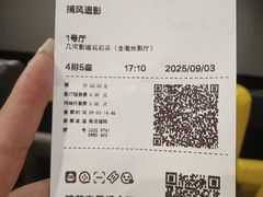 -几何影城观前街店(全激光影厅)