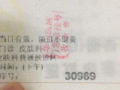 -复旦大学附属华山医院(总院)