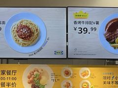 -宜家·瑞典风味餐厅(武汉荟聚中心店)